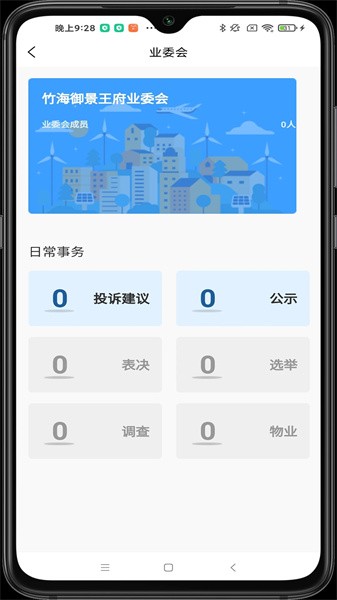 智汇都梁最新版截图3
