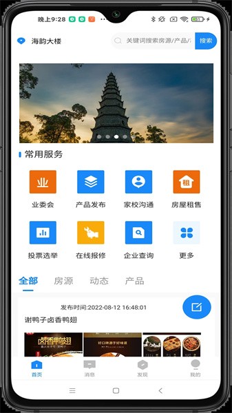 智汇都梁最新版截图4