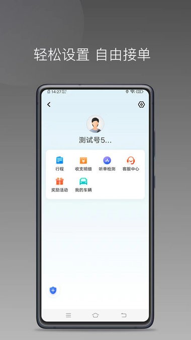 万合顺励APP