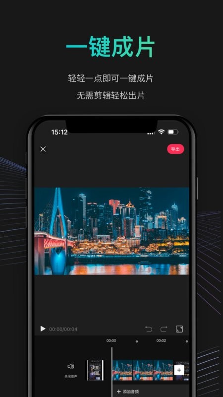 jr剪辑app截图3