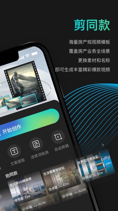 jr剪辑app截图4