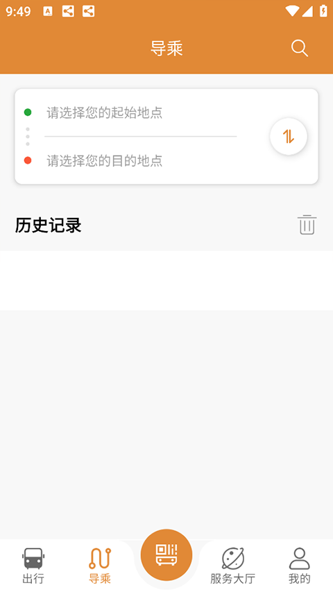 淮南行app截图1