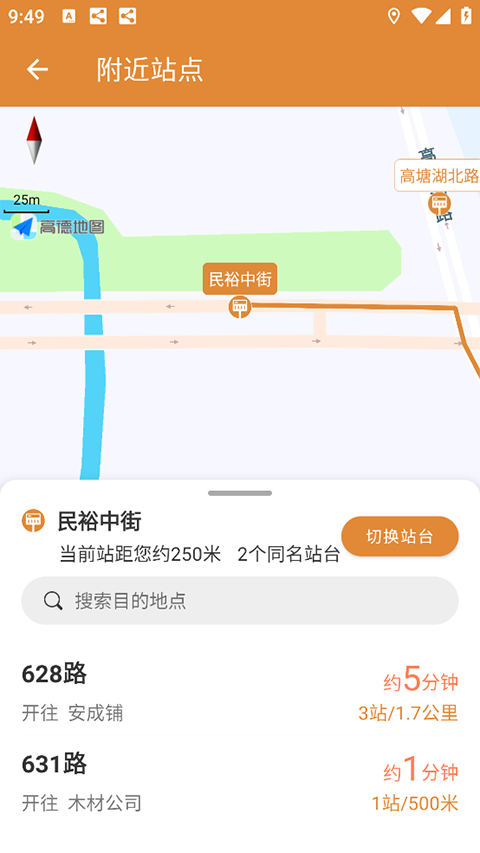 淮南行app截图2