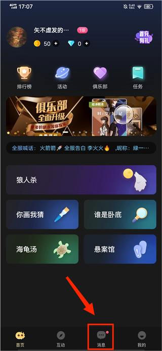 百变俱乐部官方版