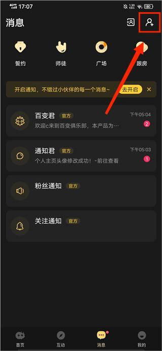 百变俱乐部官方版