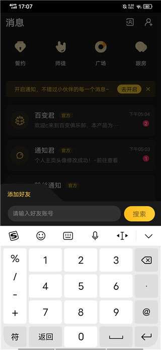 百变俱乐部官方版