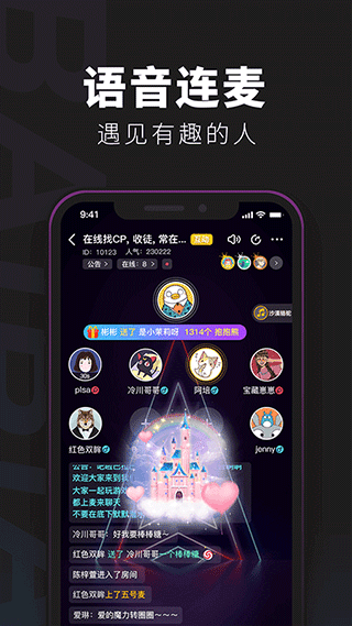 百变俱乐部官方版截图2