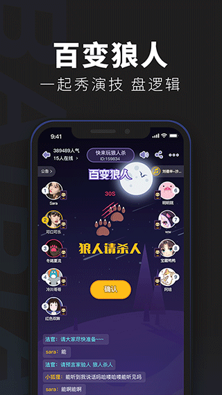 百变俱乐部官方版截图3