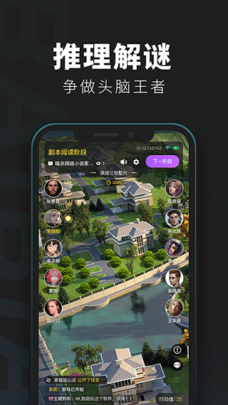 百变俱乐部官方版截图4