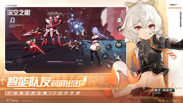 深空之眼国际服截图2