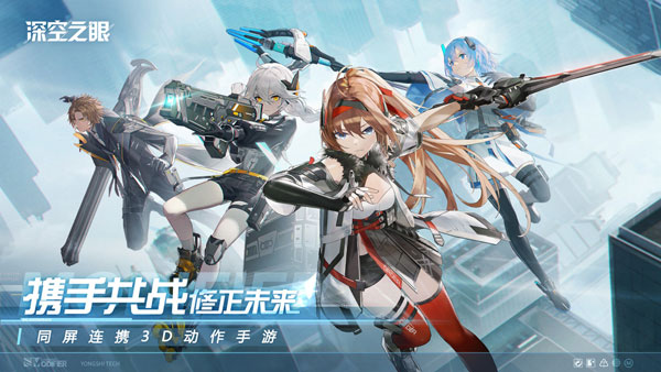 深空之眼国际服截图3