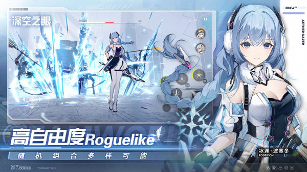 深空之眼国际服截图5