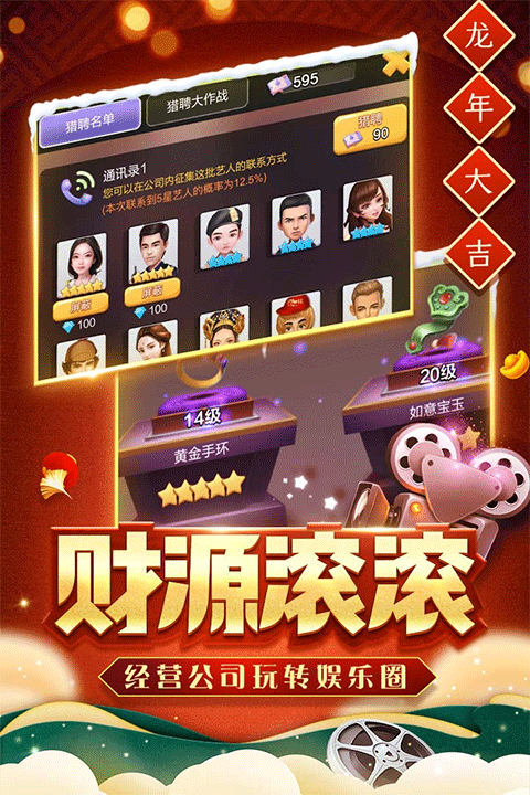 票房大卖王应用宝版本截图1