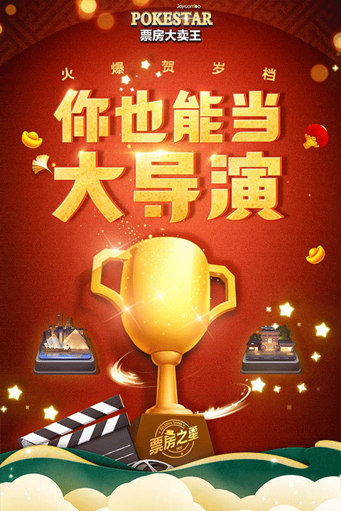 票房大卖王应用宝版本截图2