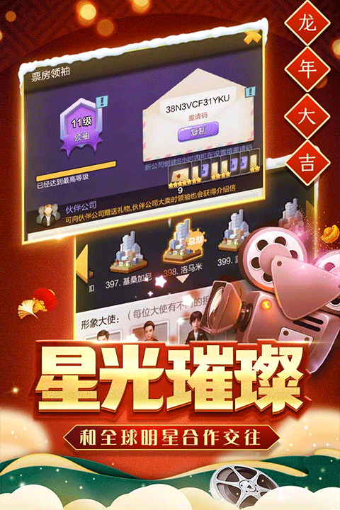 票房大卖王应用宝版本截图3