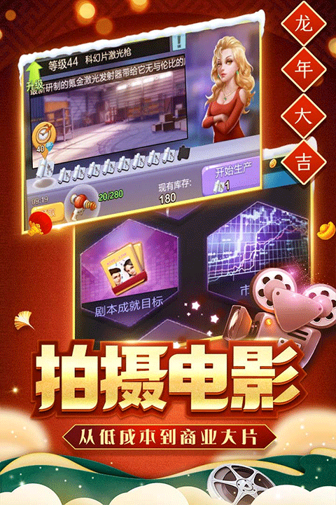 票房大卖王应用宝版本截图4