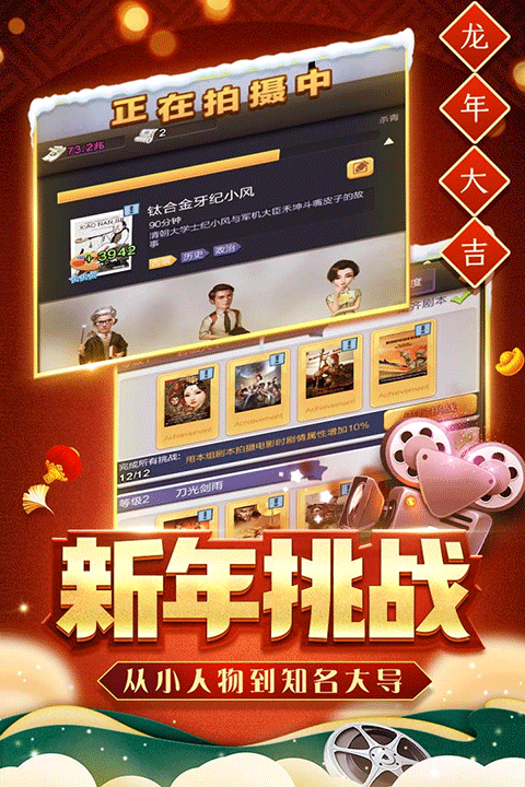 票房大卖王应用宝版本截图5