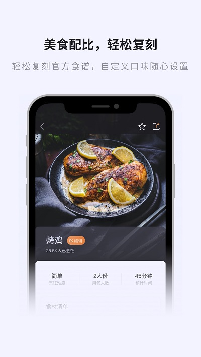 浙江亿田智能厨电截图1