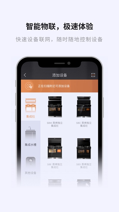 浙江亿田智能厨电截图2