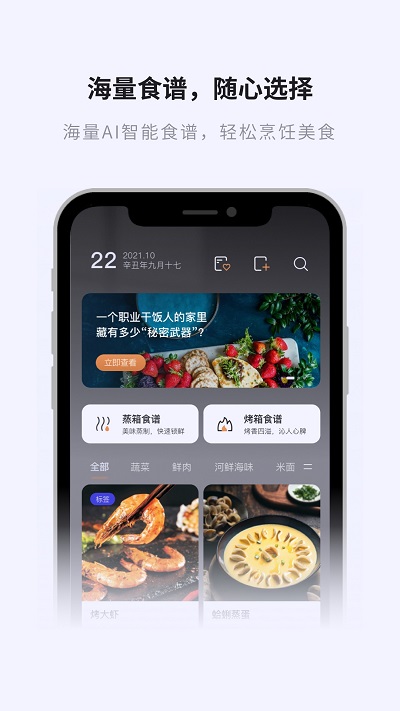 浙江亿田智能厨电截图3