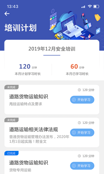 掌上学app