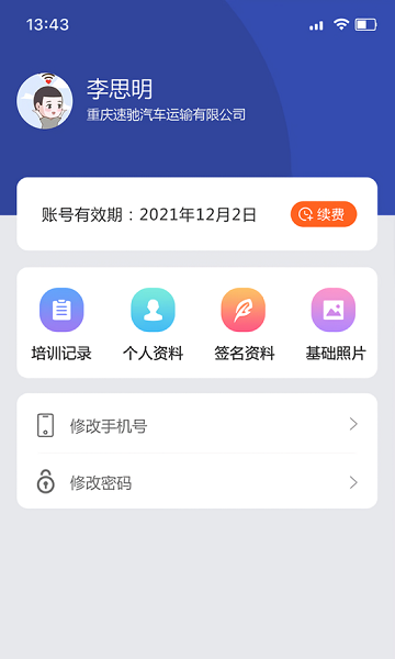 掌上学app官方正版截图1