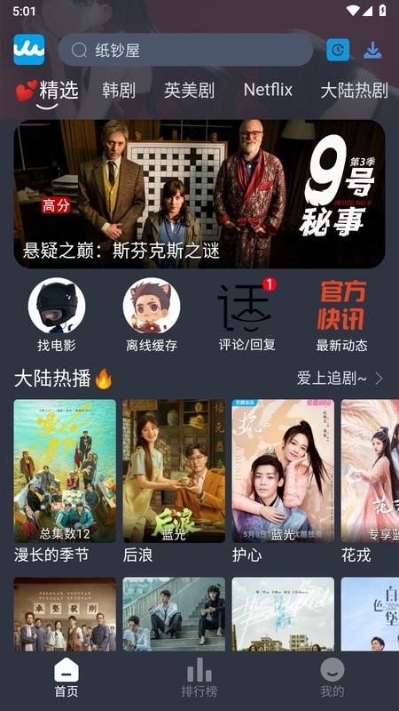 RR美剧截图1