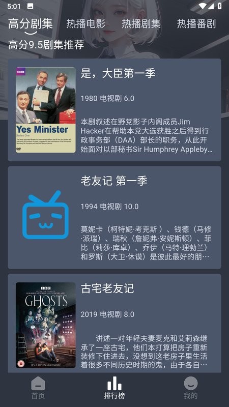 RR美剧截图2