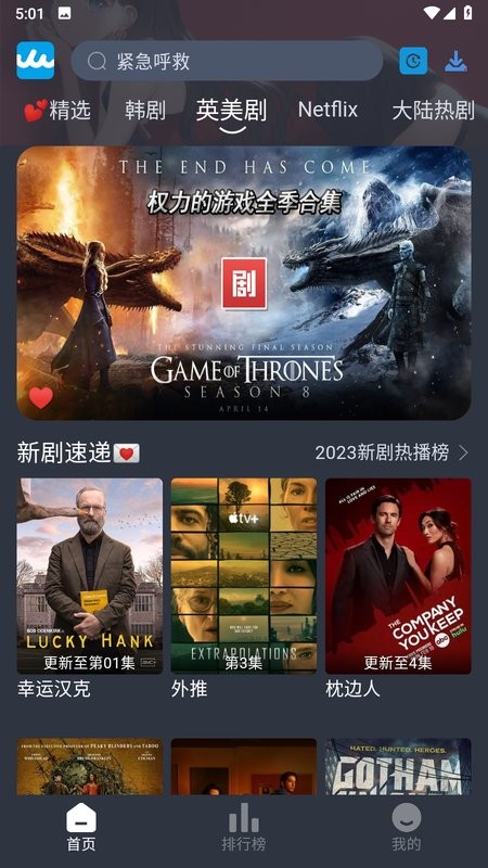 RR美剧截图4