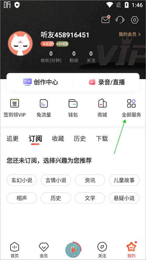 喜马拉雅官方版app