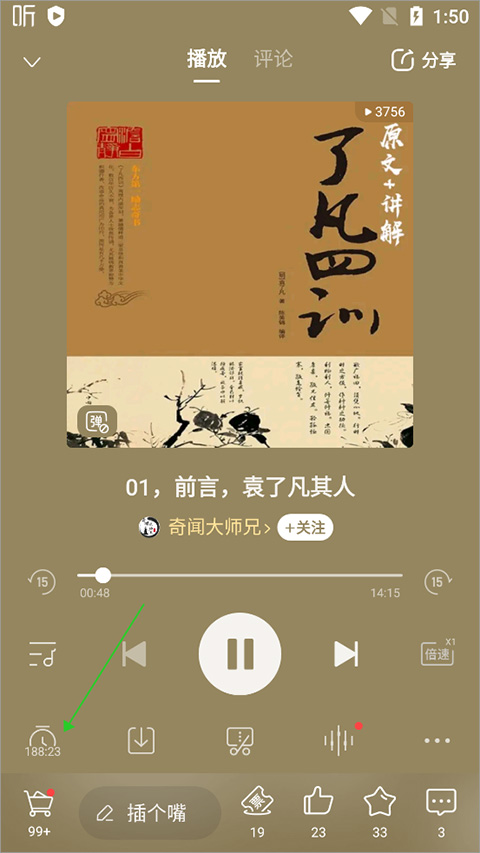 喜马拉雅官方版app