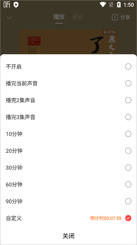 喜马拉雅官方版app