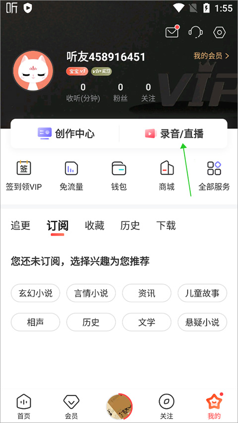 喜马拉雅官方版app