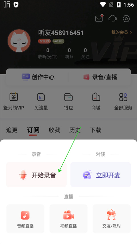 喜马拉雅官方版app