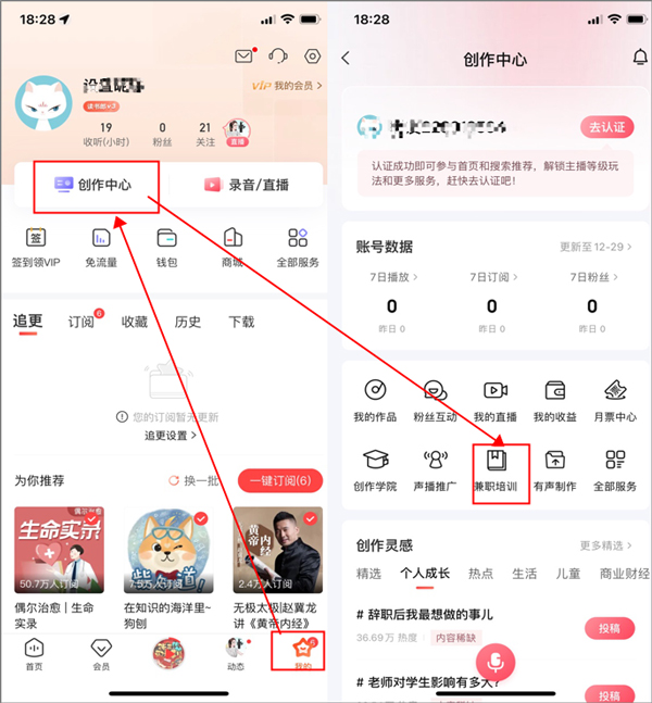 喜马拉雅官方版app