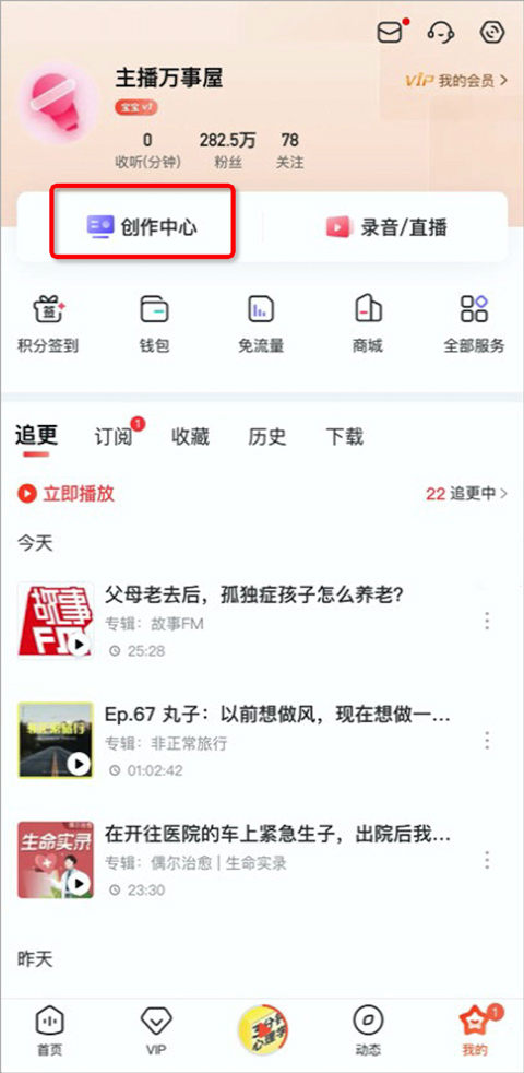 喜马拉雅官方版app