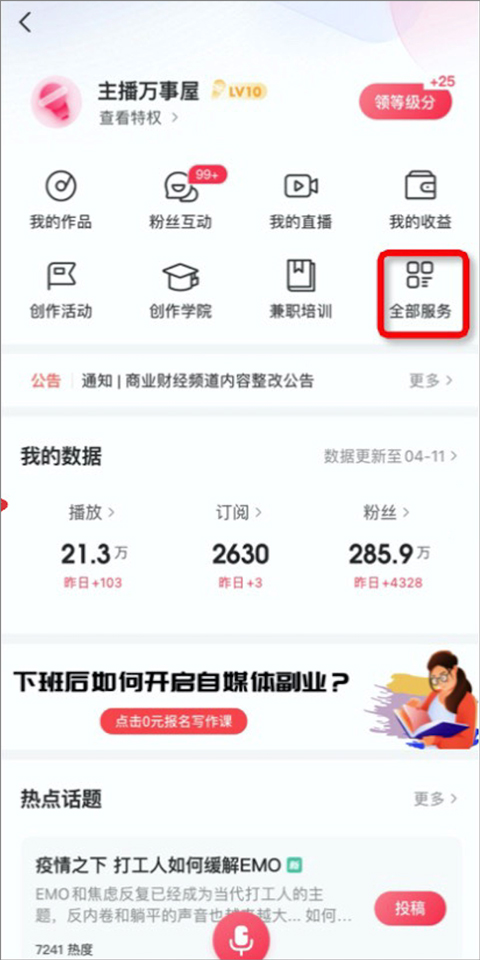 喜马拉雅官方版app