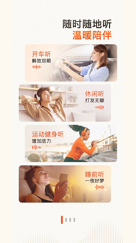 喜马拉雅官方版app截图3