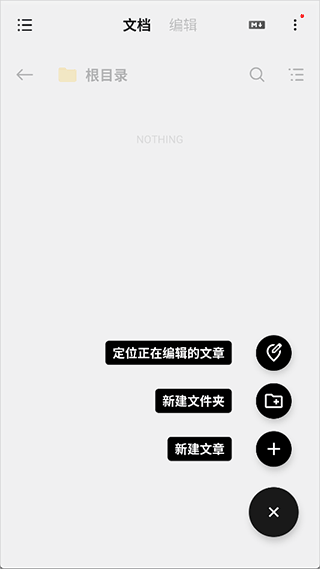 椒盐笔记app