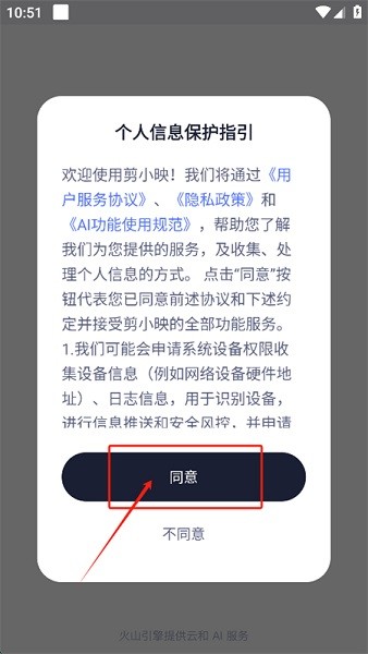 剪小映app下载