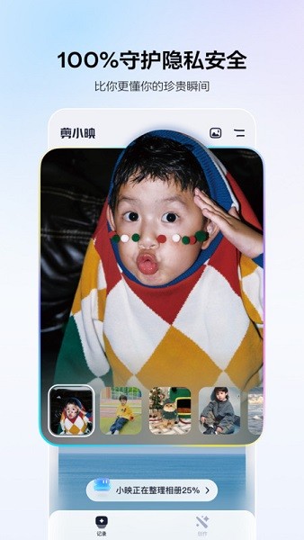 剪小映app截图2