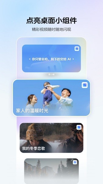 剪小映app截图3