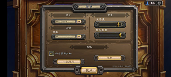 炉石传说亚服手机版