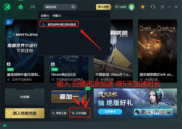 炉石传说亚服手机版
