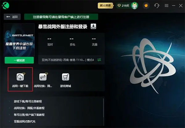 炉石传说亚服手机版