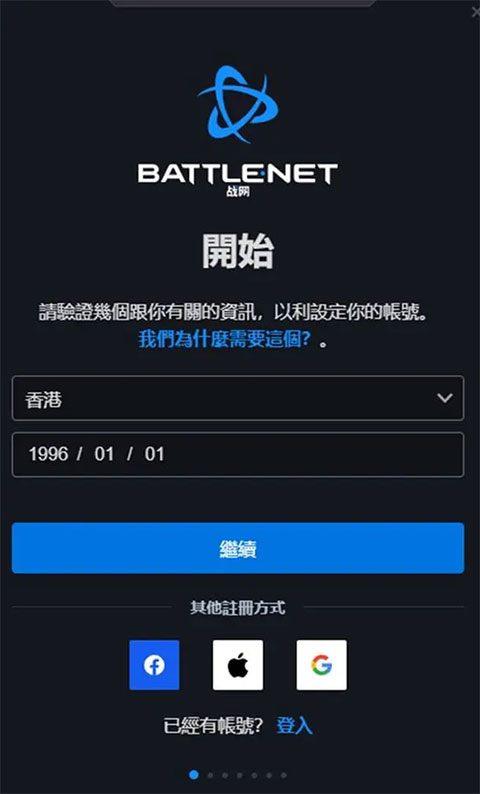炉石传说亚服手机版
