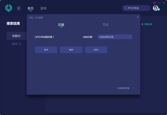 炉石传说亚服手机版