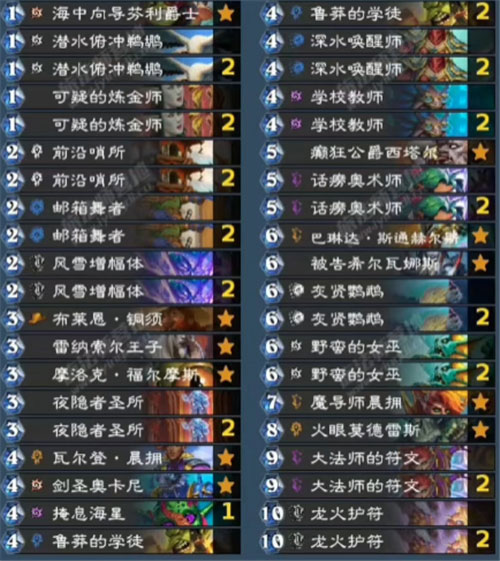 炉石传说亚服手机版