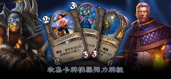 炉石传说亚服手机版截图1