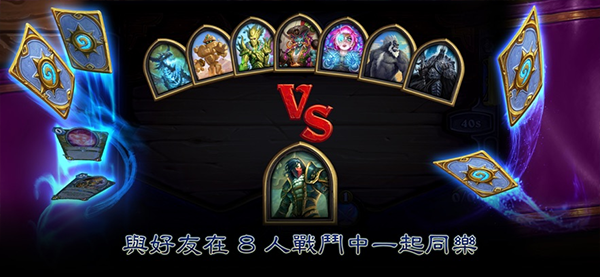 炉石传说亚服手机版截图2